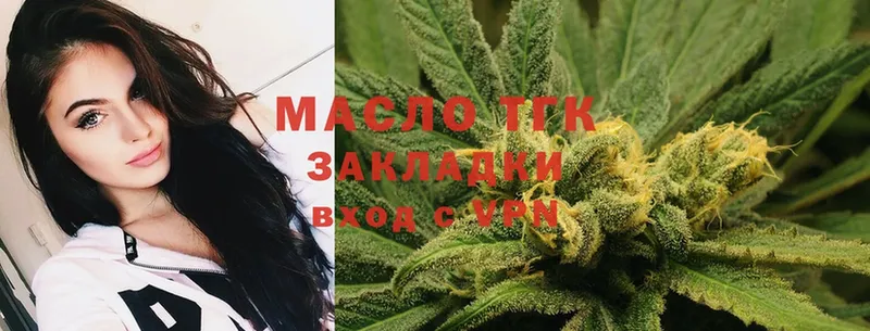 ТГК гашишное масло  хочу наркоту  Устюжна 